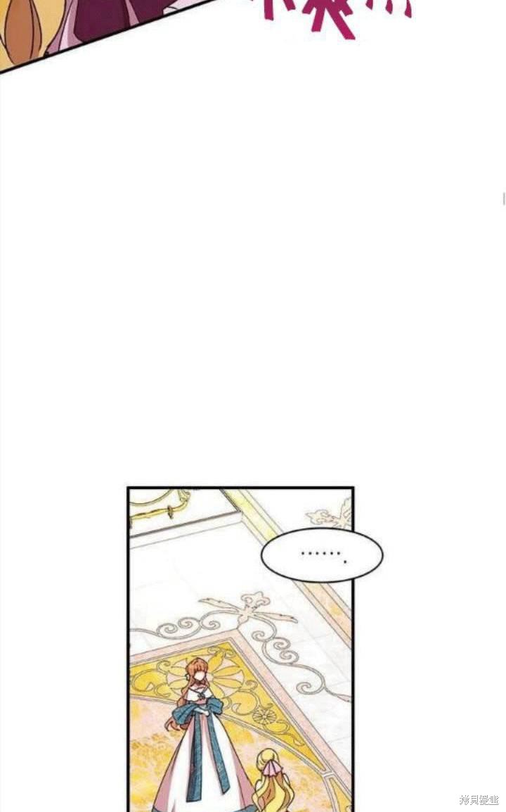 《冷血公爵的变心》漫画最新章节第38话免费下拉式在线观看章节第【24】张图片