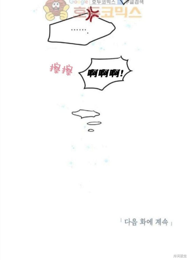 《冷血公爵的变心》漫画最新章节第27话免费下拉式在线观看章节第【50】张图片