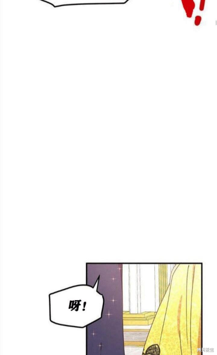 《冷血公爵的变心》漫画最新章节第41话免费下拉式在线观看章节第【28】张图片
