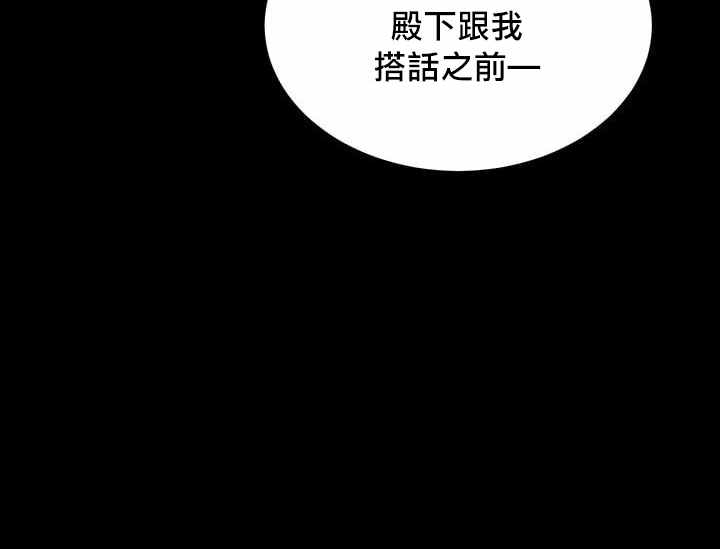 《冷血公爵的变心》漫画最新章节第20话免费下拉式在线观看章节第【7】张图片