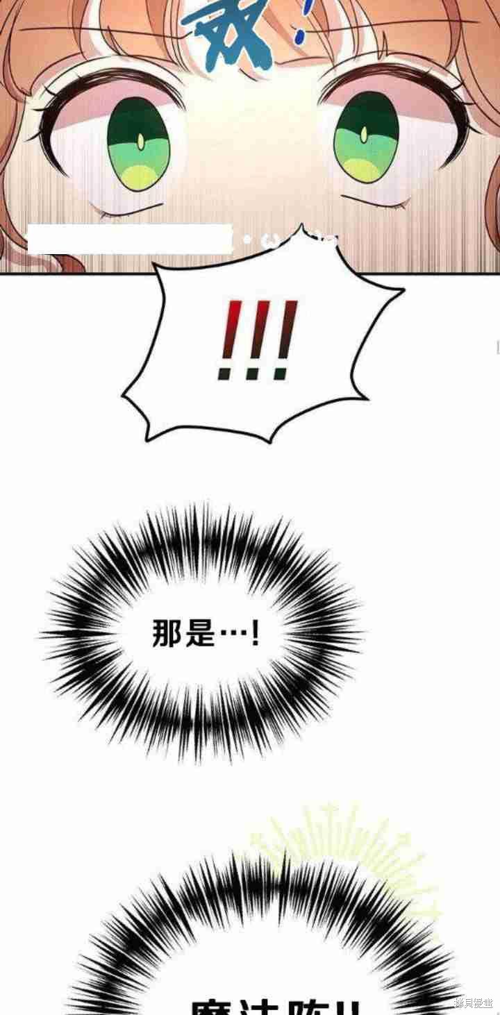 《冷血公爵的变心》漫画最新章节第30话免费下拉式在线观看章节第【54】张图片