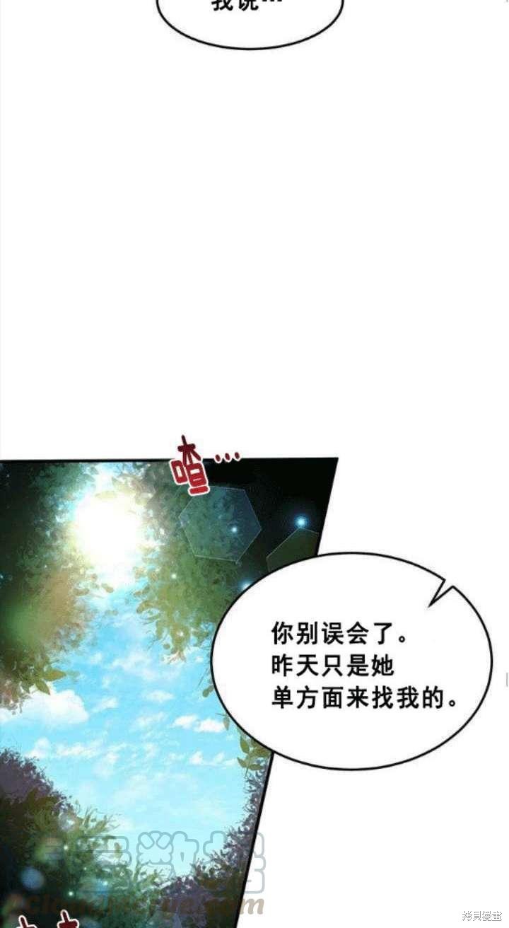 《冷血公爵的变心》漫画最新章节第42话免费下拉式在线观看章节第【37】张图片