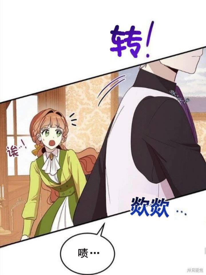 《冷血公爵的变心》漫画最新章节第23话免费下拉式在线观看章节第【43】张图片