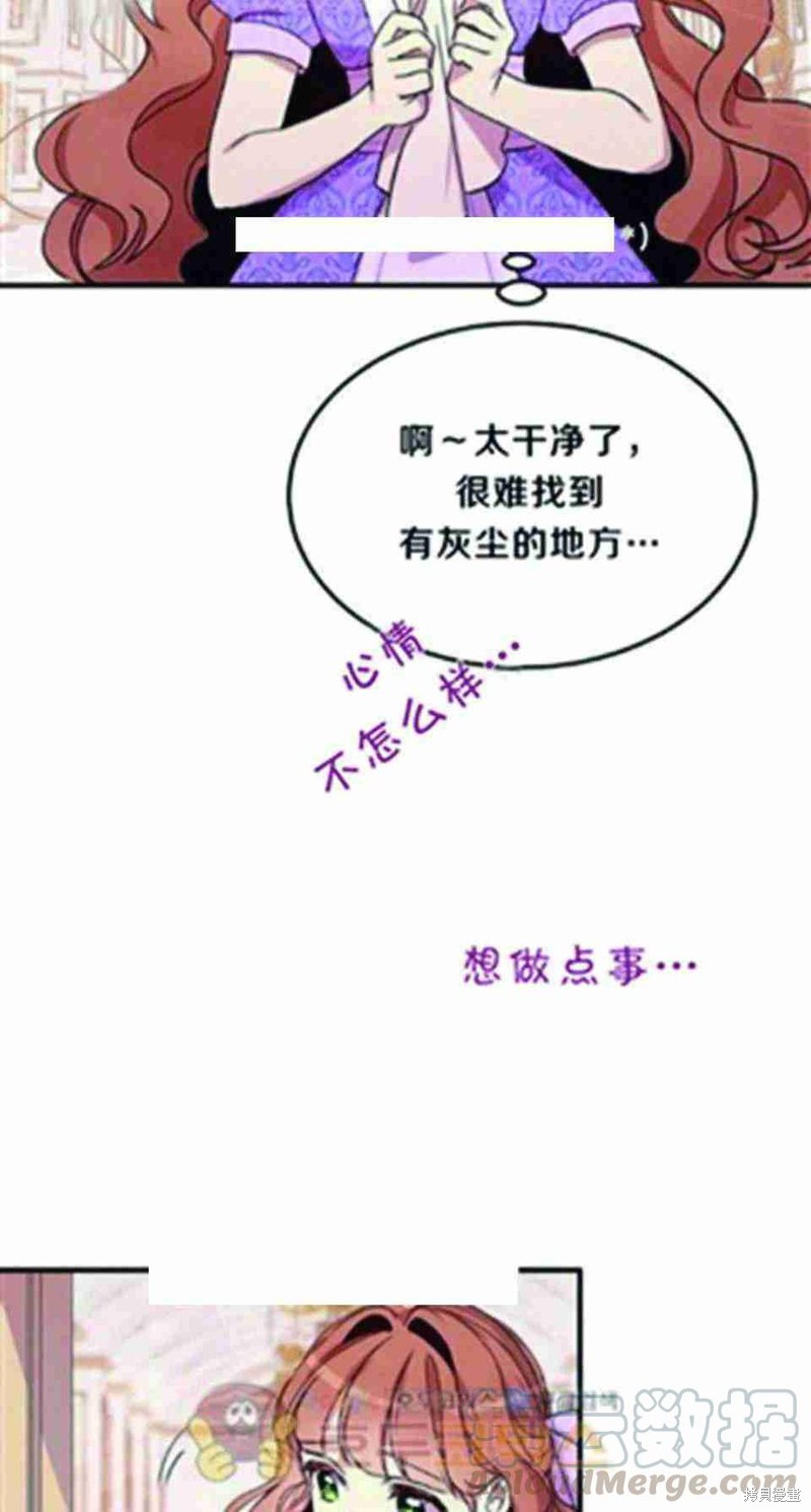 《冷血公爵的变心》漫画最新章节第25话免费下拉式在线观看章节第【5】张图片