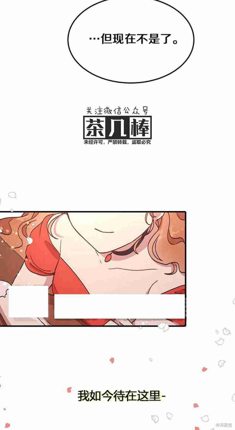 《冷血公爵的变心》漫画最新章节第43话免费下拉式在线观看章节第【10】张图片