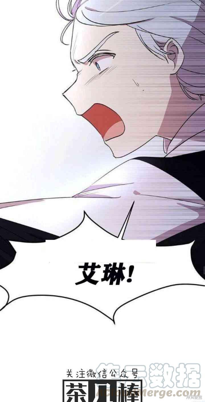 《冷血公爵的变心》漫画最新章节第27话免费下拉式在线观看章节第【17】张图片