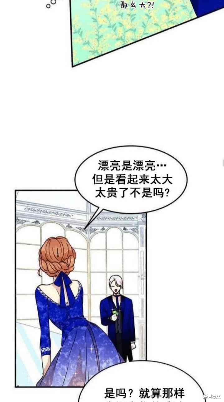 《冷血公爵的变心》漫画最新章节第33话免费下拉式在线观看章节第【23】张图片