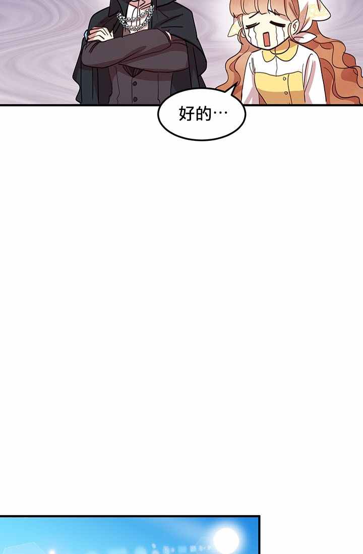 《冷血公爵的变心》漫画最新章节第15话免费下拉式在线观看章节第【17】张图片