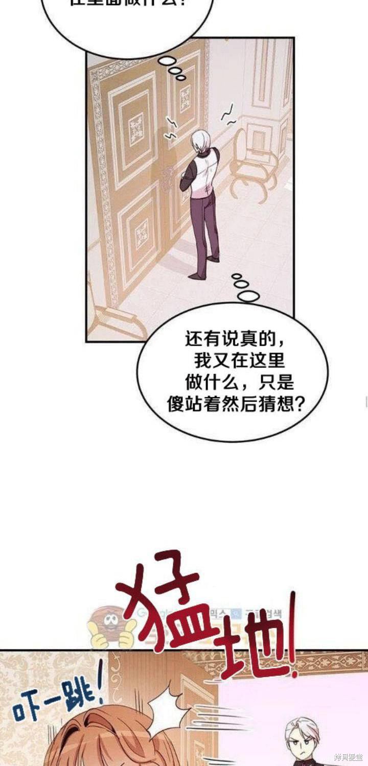 《冷血公爵的变心》漫画最新章节第22话免费下拉式在线观看章节第【32】张图片