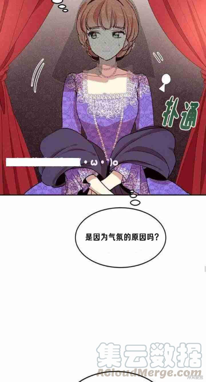 《冷血公爵的变心》漫画最新章节第30话免费下拉式在线观看章节第【33】张图片