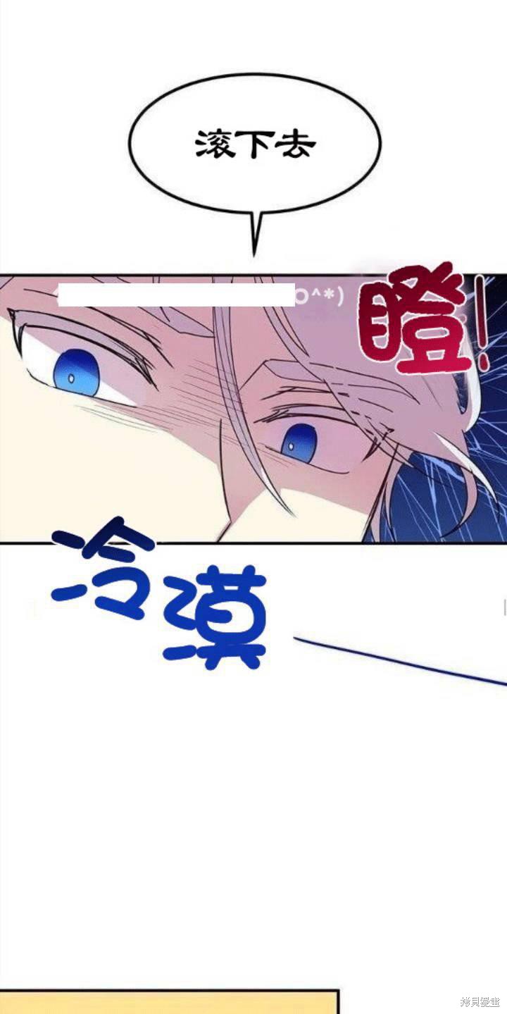 《冷血公爵的变心》漫画最新章节第23话免费下拉式在线观看章节第【31】张图片