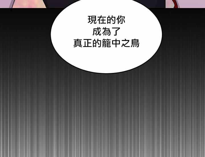 《冷血公爵的变心》漫画最新章节第20话免费下拉式在线观看章节第【19】张图片