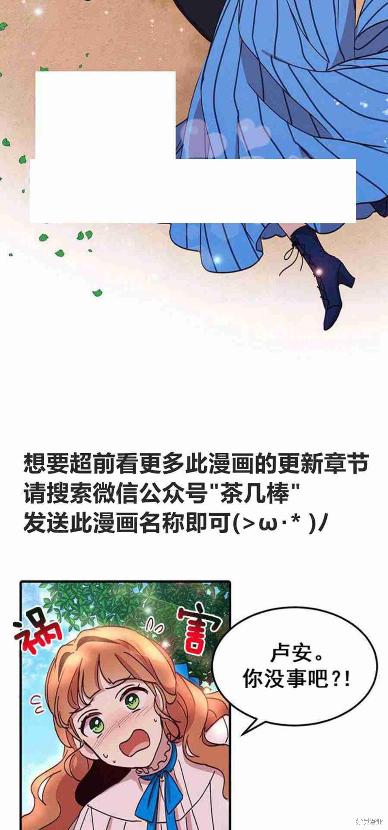 《冷血公爵的变心》漫画最新章节第43话免费下拉式在线观看章节第【35】张图片