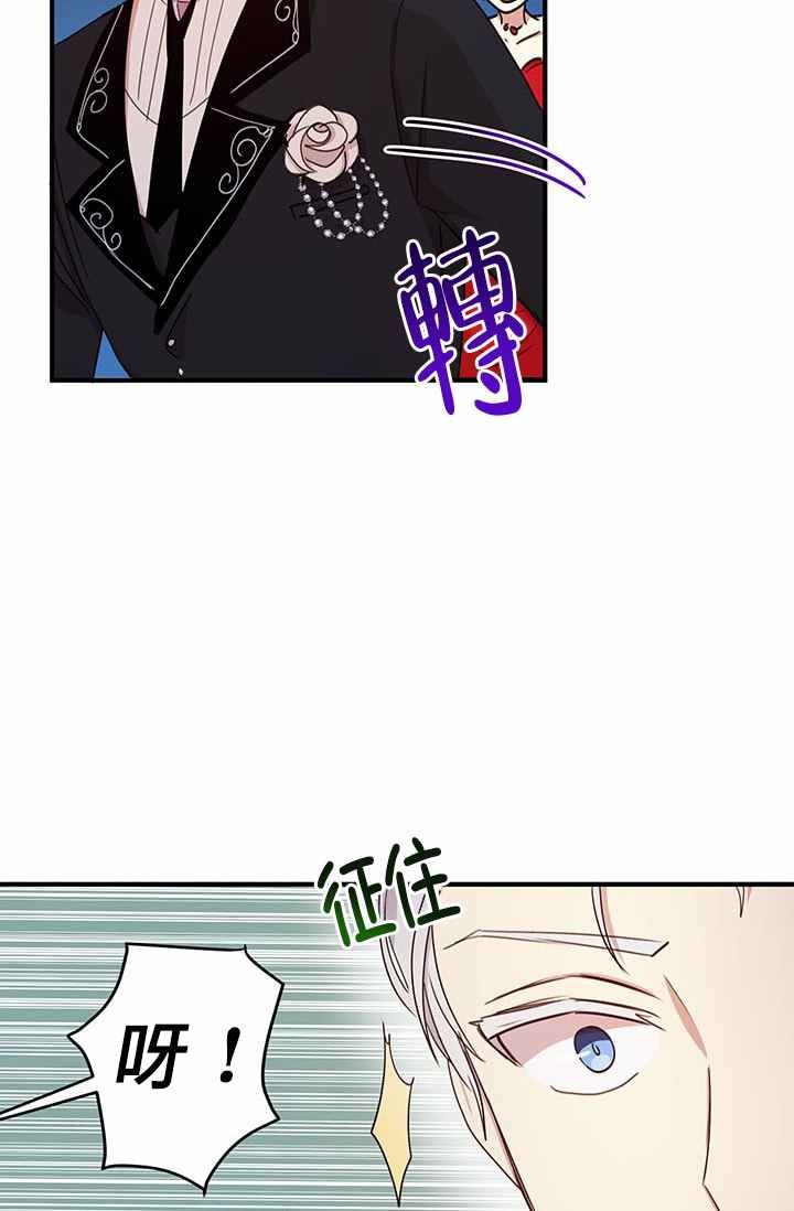 《冷血公爵的变心》漫画最新章节第18话免费下拉式在线观看章节第【35】张图片