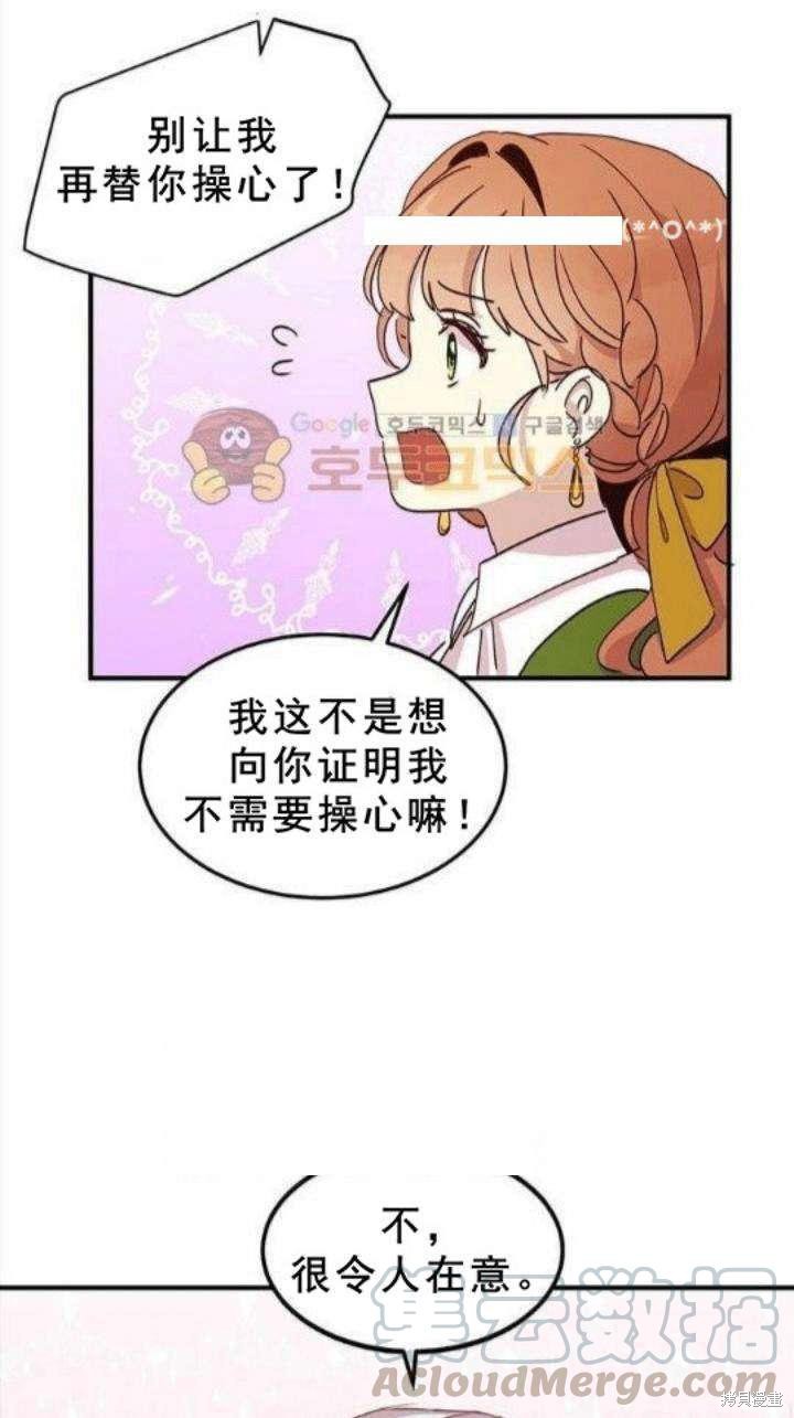 《冷血公爵的变心》漫画最新章节第23话免费下拉式在线观看章节第【21】张图片