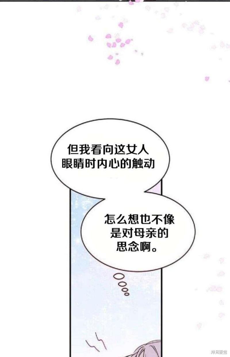 《冷血公爵的变心》漫画最新章节第37话免费下拉式在线观看章节第【63】张图片