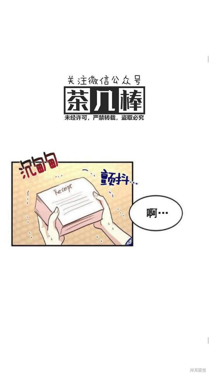 《冷血公爵的变心》漫画最新章节第33话免费下拉式在线观看章节第【27】张图片