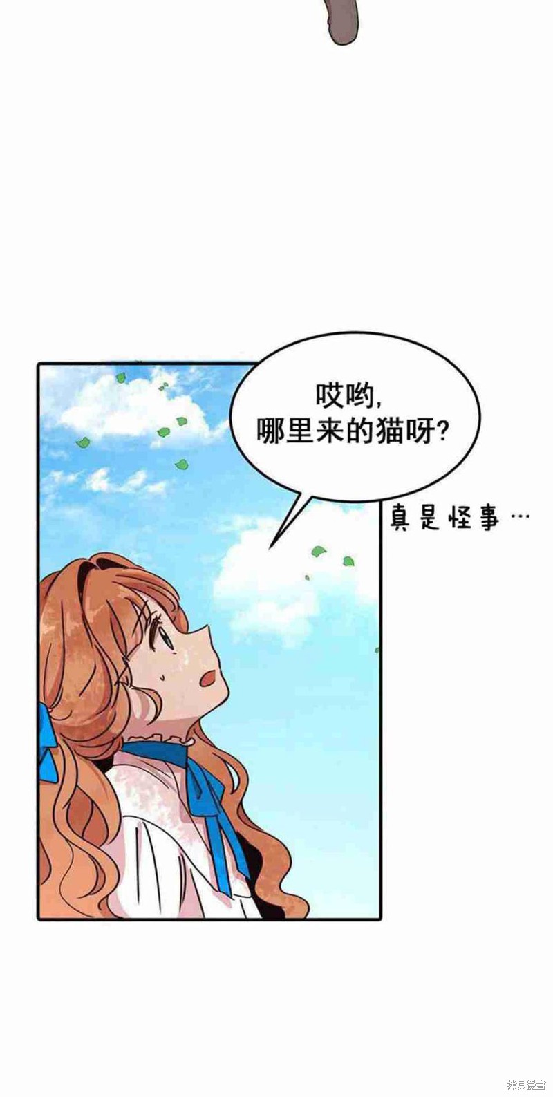 《冷血公爵的变心》漫画最新章节第43话免费下拉式在线观看章节第【23】张图片