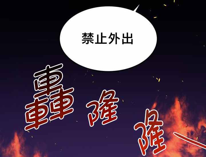 《冷血公爵的变心》漫画最新章节第20话免费下拉式在线观看章节第【16】张图片