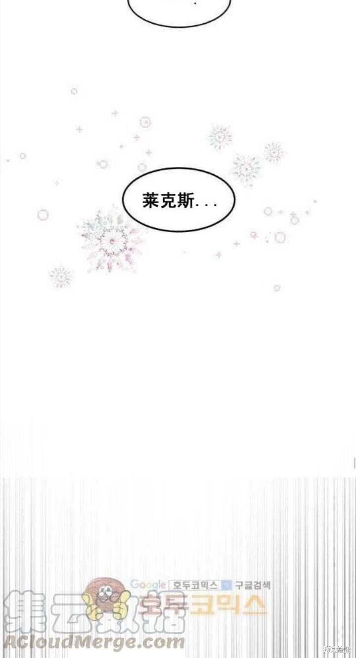 《冷血公爵的变心》漫画最新章节第28话免费下拉式在线观看章节第【53】张图片