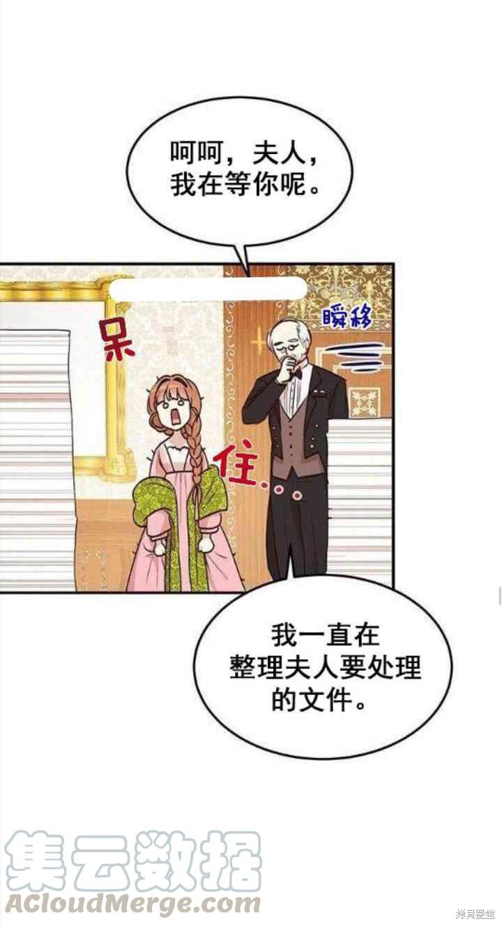 《冷血公爵的变心》漫画最新章节第29话免费下拉式在线观看章节第【33】张图片