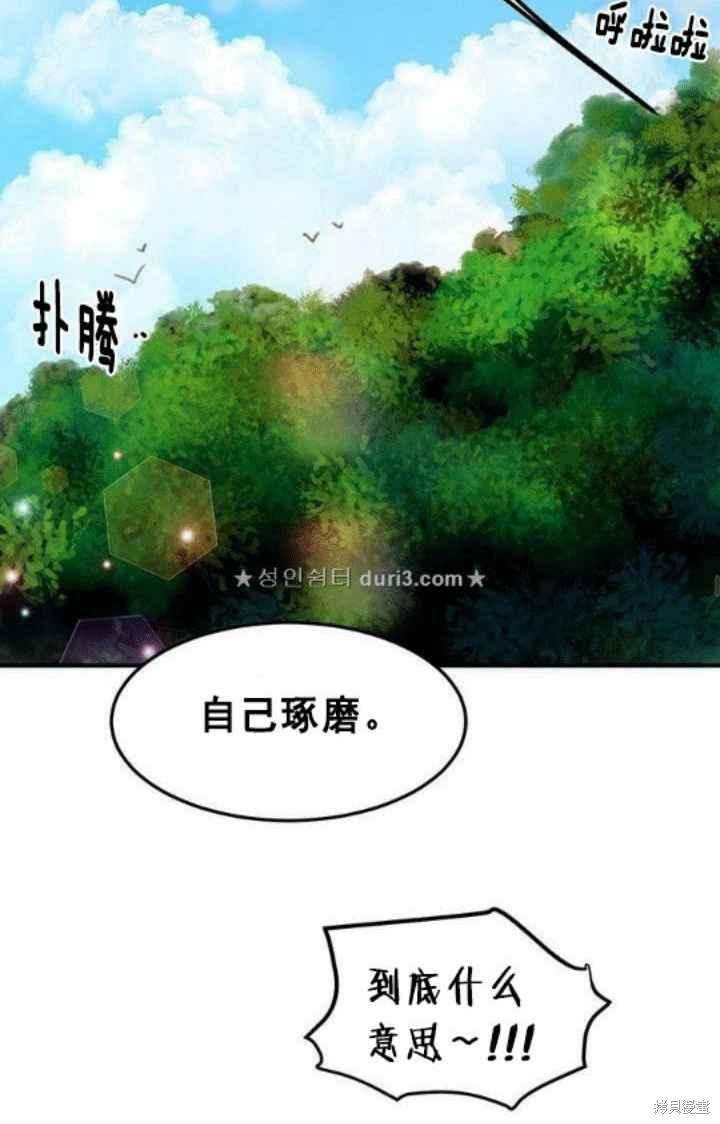 《冷血公爵的变心》漫画最新章节第42话免费下拉式在线观看章节第【48】张图片