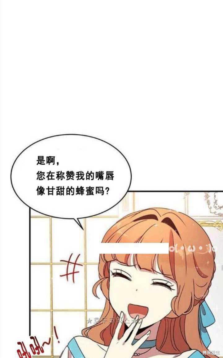 《冷血公爵的变心》漫画最新章节第38话免费下拉式在线观看章节第【22】张图片