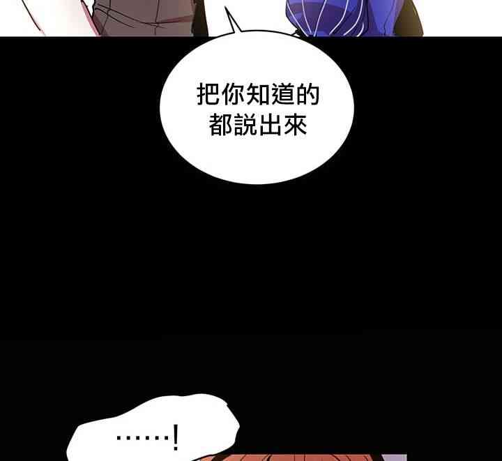 《冷血公爵的变心》漫画最新章节第6话免费下拉式在线观看章节第【20】张图片