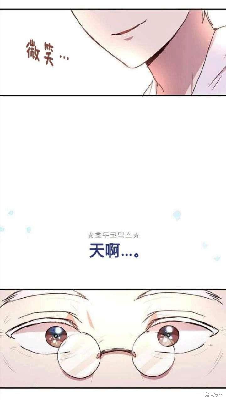 《冷血公爵的变心》漫画最新章节第36话免费下拉式在线观看章节第【60】张图片