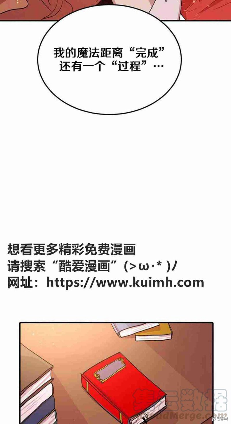 《冷血公爵的变心》漫画最新章节第43话免费下拉式在线观看章节第【5】张图片