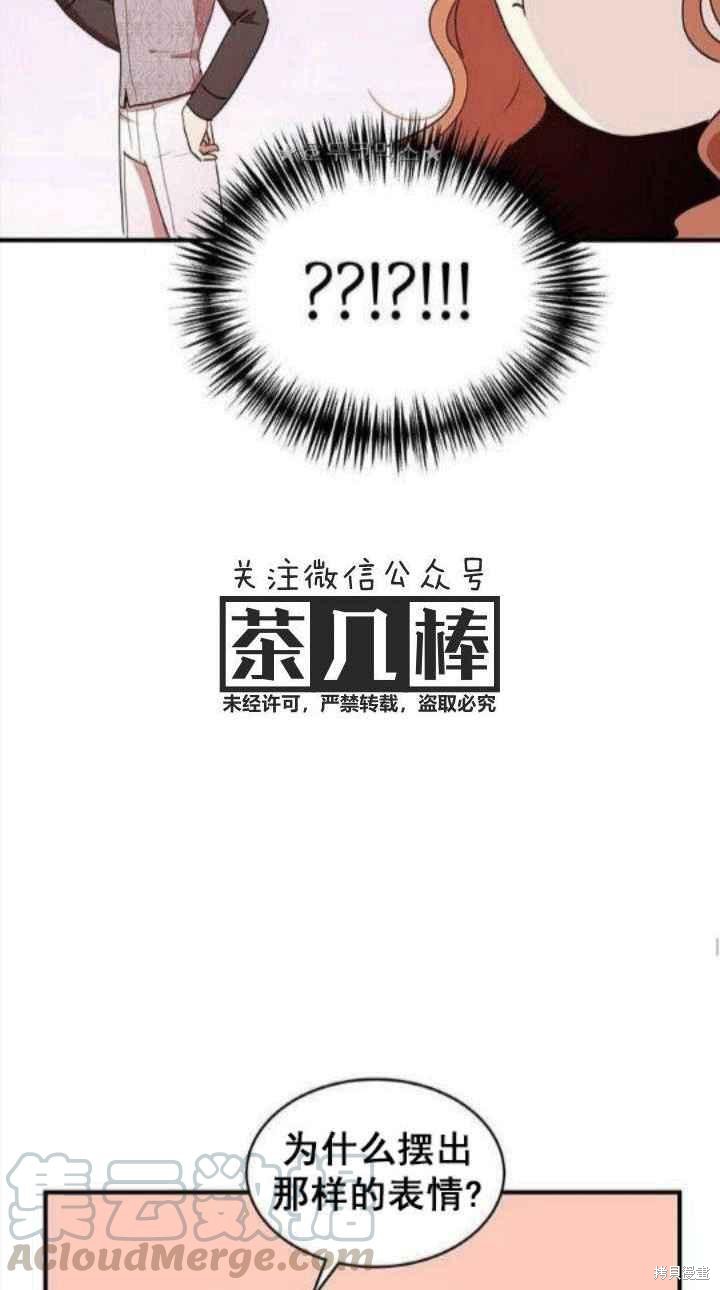 《冷血公爵的变心》漫画最新章节第37话免费下拉式在线观看章节第【49】张图片