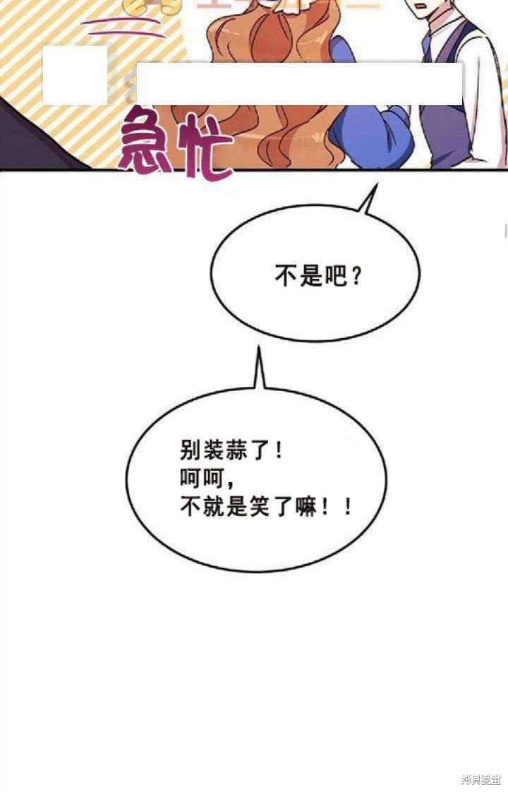 《冷血公爵的变心》漫画最新章节第42话免费下拉式在线观看章节第【62】张图片