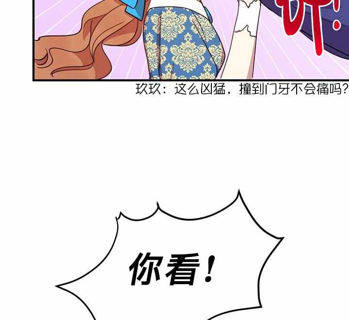 《冷血公爵的变心》漫画最新章节第20话免费下拉式在线观看章节第【106】张图片