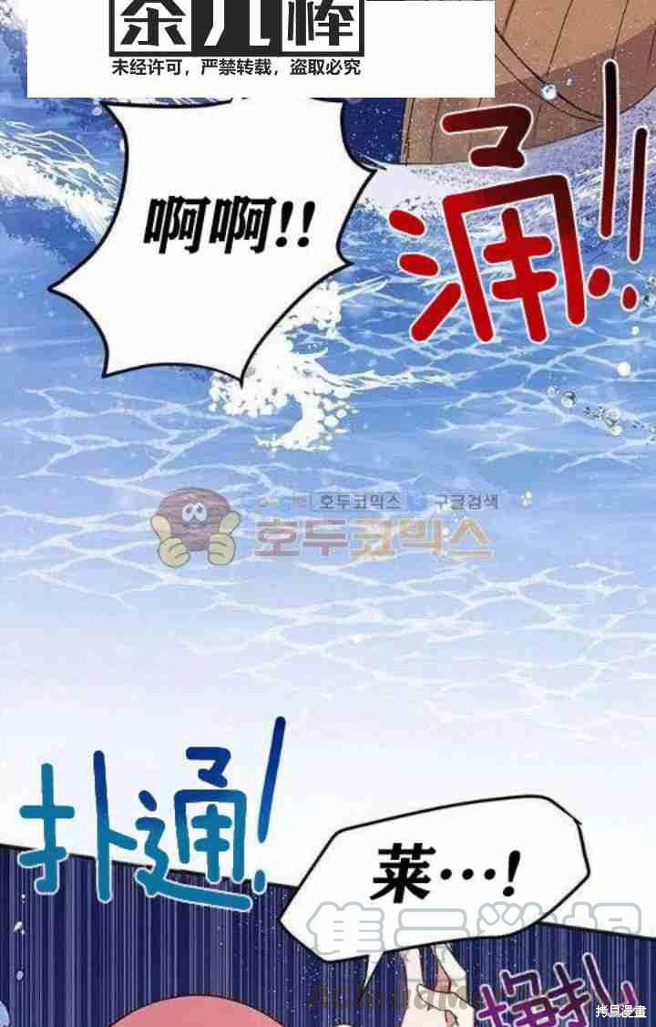 《冷血公爵的变心》漫画最新章节第26话免费下拉式在线观看章节第【57】张图片