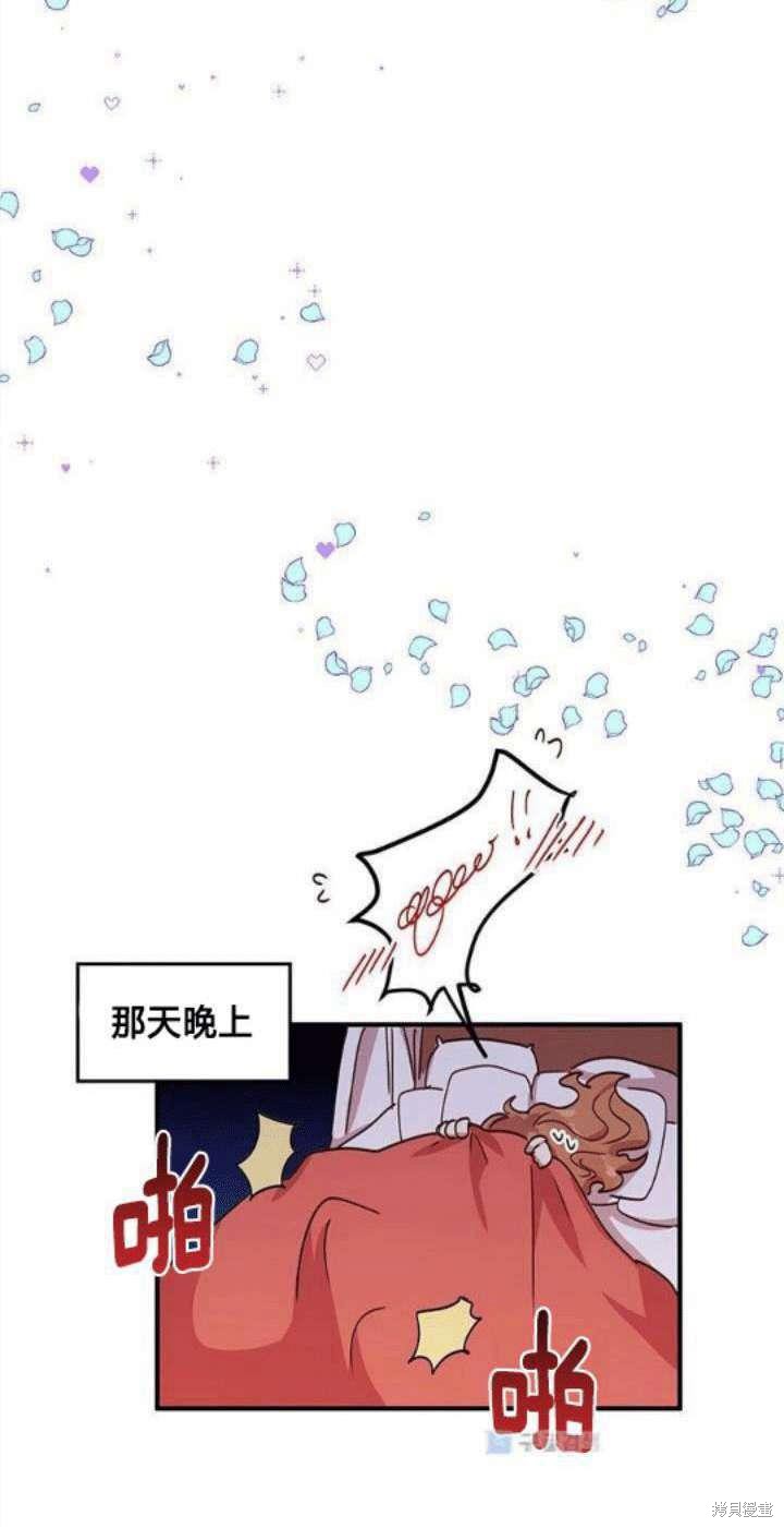 《冷血公爵的变心》漫画最新章节第42话免费下拉式在线观看章节第【16】张图片