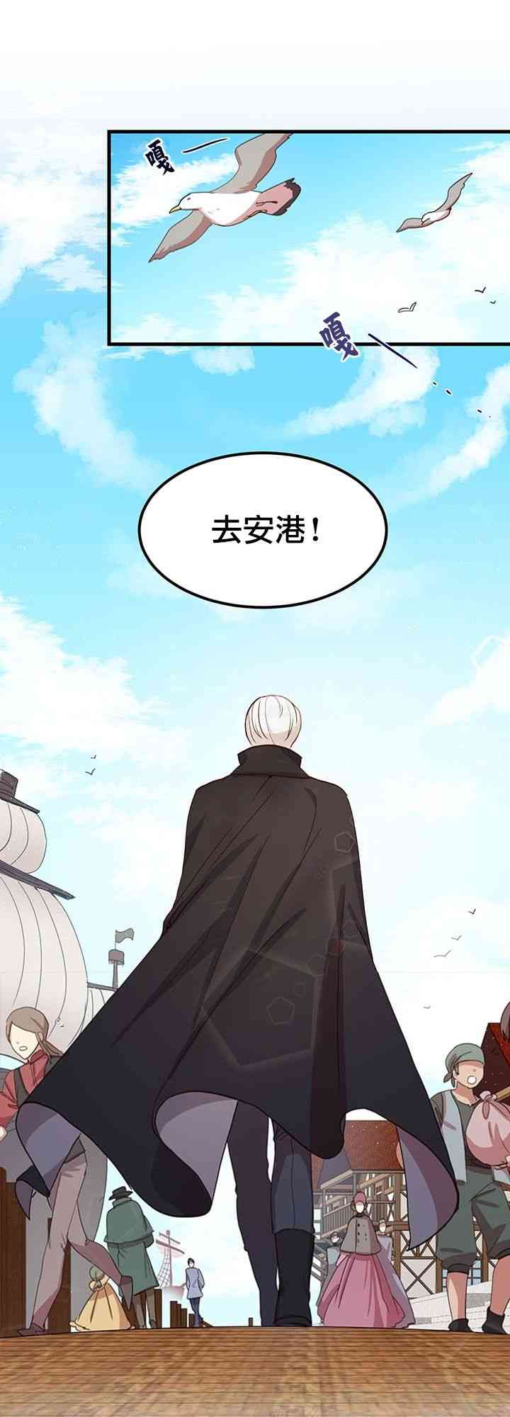 《冷血公爵的变心》漫画最新章节第8话免费下拉式在线观看章节第【36】张图片