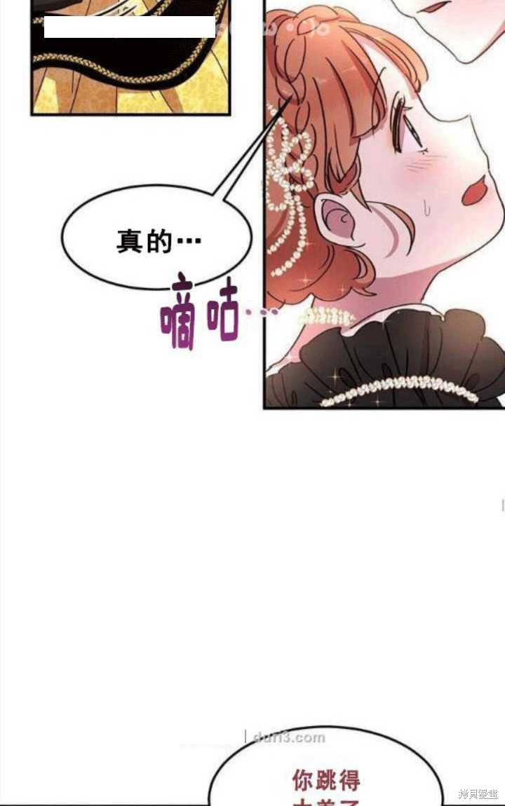 《冷血公爵的变心》漫画最新章节第40话免费下拉式在线观看章节第【27】张图片