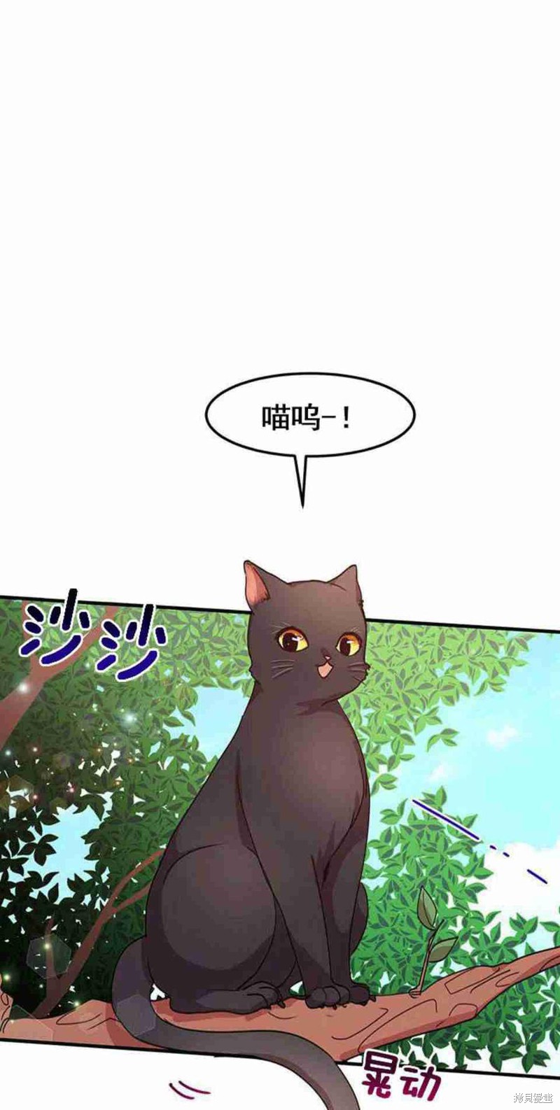 《冷血公爵的变心》漫画最新章节第43话免费下拉式在线观看章节第【22】张图片