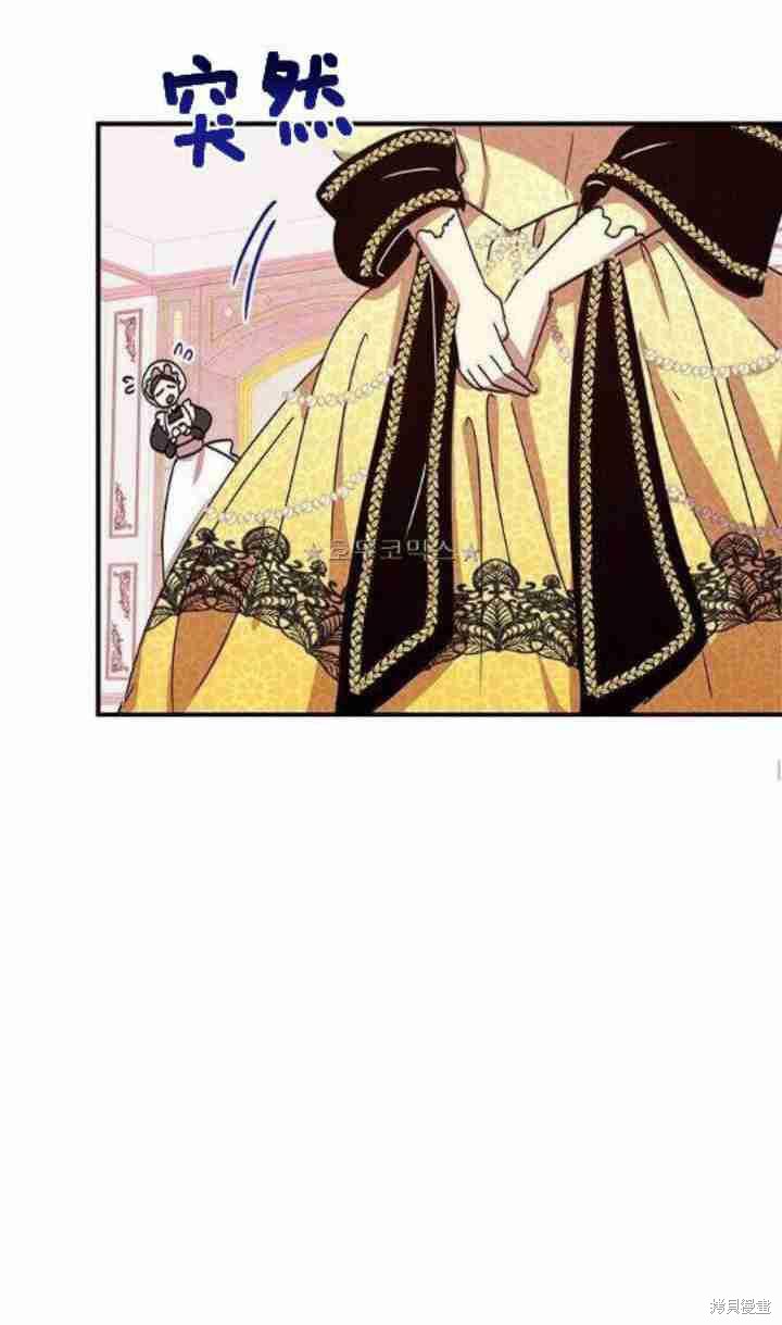 《冷血公爵的变心》漫画最新章节第39话免费下拉式在线观看章节第【58】张图片