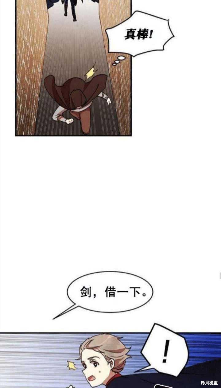 《冷血公爵的变心》漫画最新章节第33话免费下拉式在线观看章节第【47】张图片