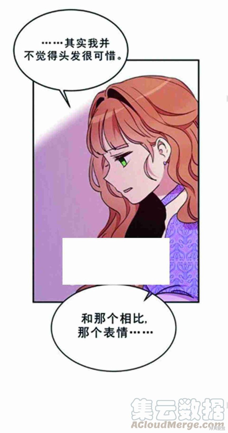 《冷血公爵的变心》漫画最新章节第25话免费下拉式在线观看章节第【53】张图片