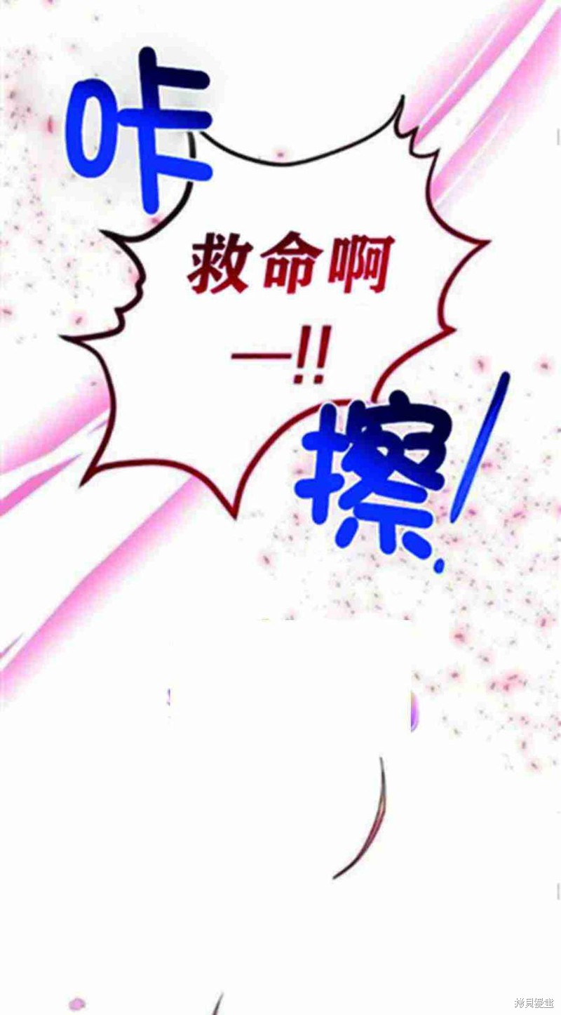 《冷血公爵的变心》漫画最新章节第25话免费下拉式在线观看章节第【48】张图片