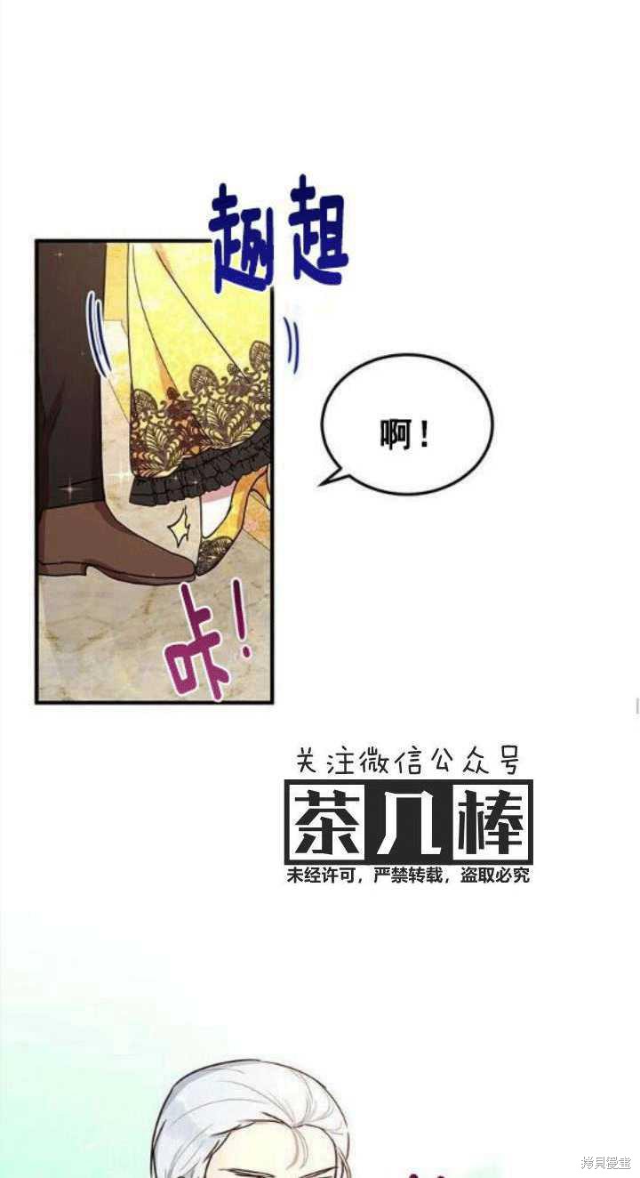 《冷血公爵的变心》漫画最新章节第40话免费下拉式在线观看章节第【36】张图片