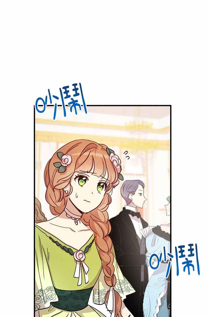 《冷血公爵的变心》漫画最新章节第17话免费下拉式在线观看章节第【47】张图片