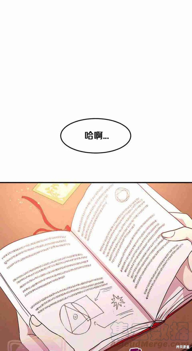 《冷血公爵的变心》漫画最新章节第43话免费下拉式在线观看章节第【1】张图片