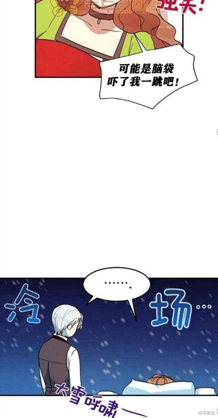 《冷血公爵的变心》漫画最新章节第35话免费下拉式在线观看章节第【54】张图片