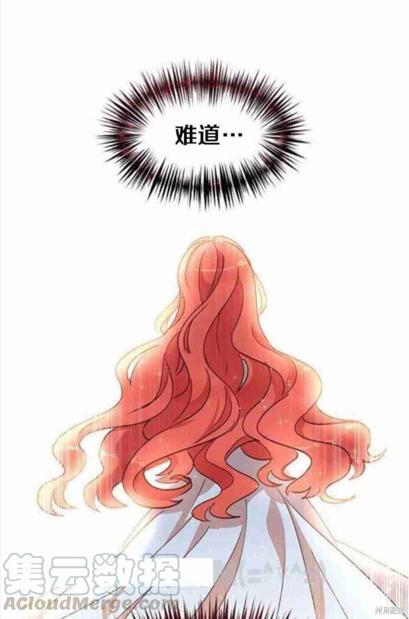 《冷血公爵的变心》漫画最新章节第35话免费下拉式在线观看章节第【61】张图片