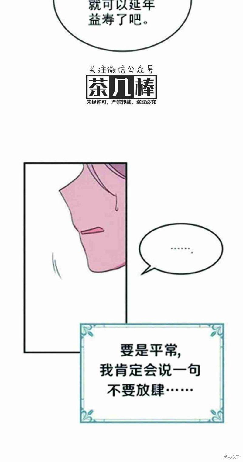 《冷血公爵的变心》漫画最新章节第25话免费下拉式在线观看章节第【58】张图片