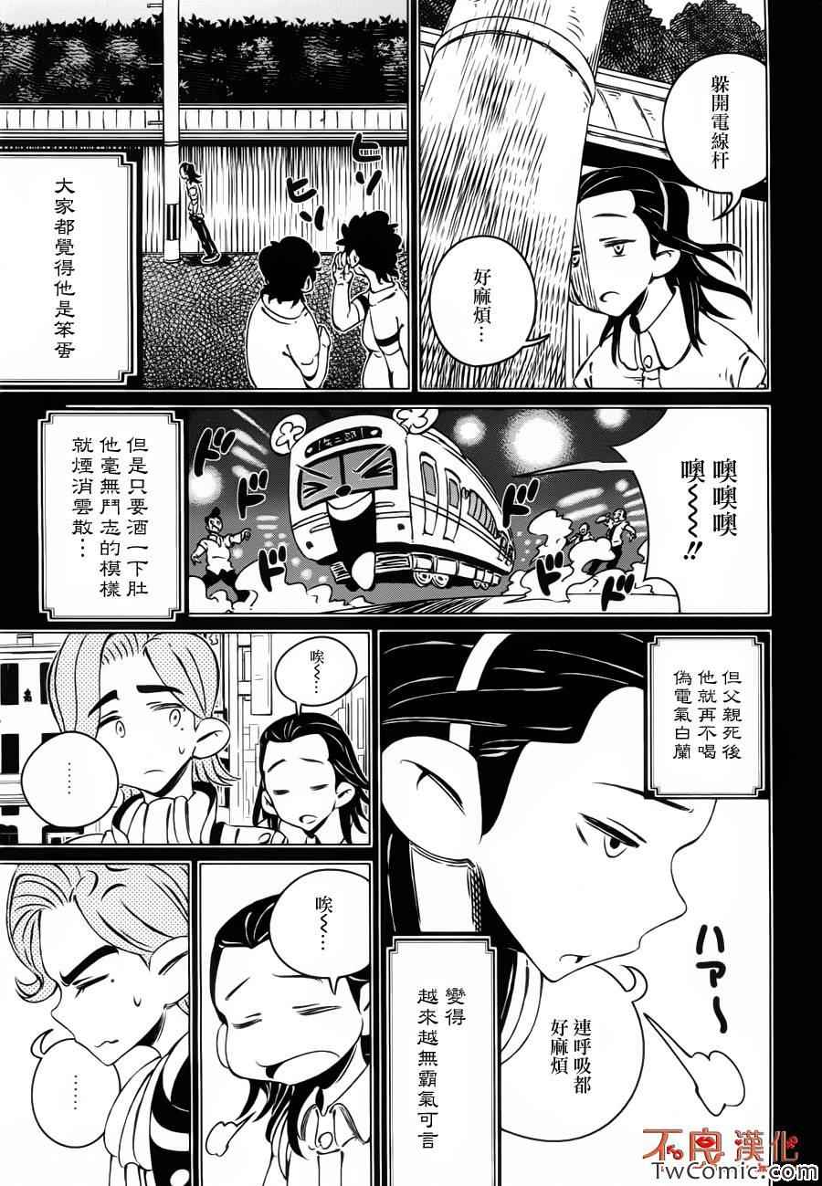 《有顶天家族》漫画最新章节第4话免费下拉式在线观看章节第【13】张图片