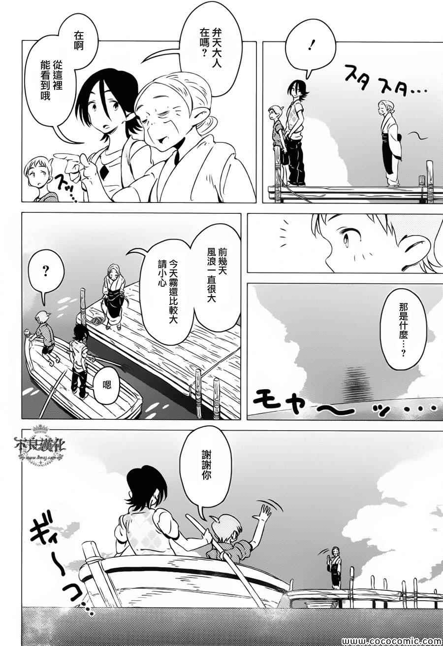 《有顶天家族》漫画最新章节第7话免费下拉式在线观看章节第【4】张图片